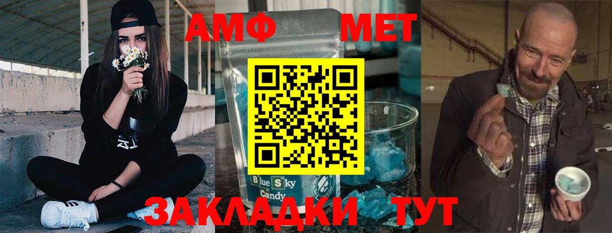 АМФЕТАМИН Розовый  Амфетамин  Оренбург  Вход с VPN 
