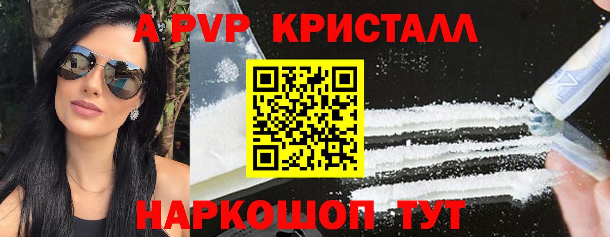 Альфа ПВП VHQ Оренбург