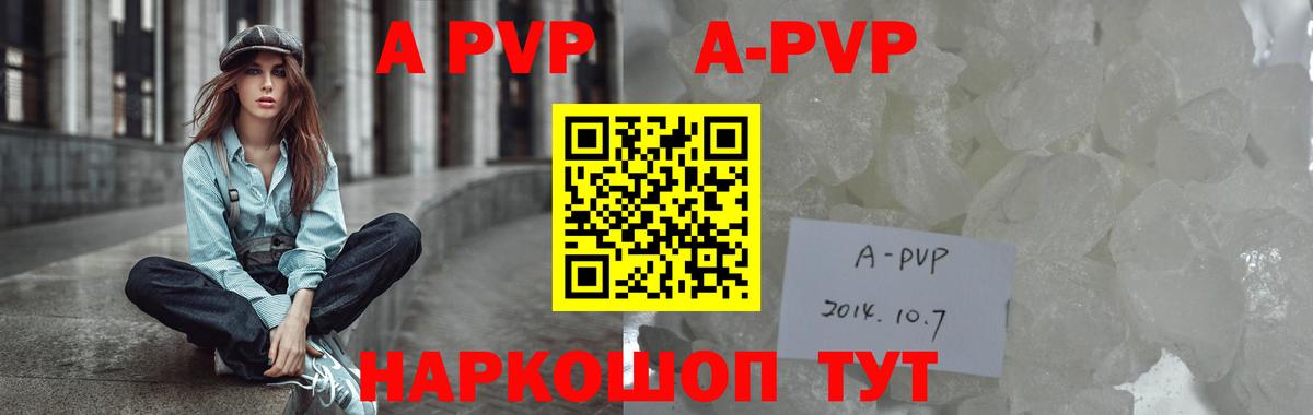 Alpha-PVP VHQ  A PVP крисы CK  Вход с VPN  A-PVP  Оренбург 
