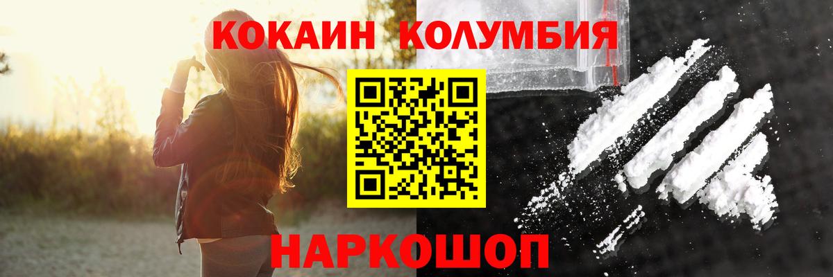 Cocaine FishScale  Вход с VPN  Оренбург  Кокаин Fish Scale 