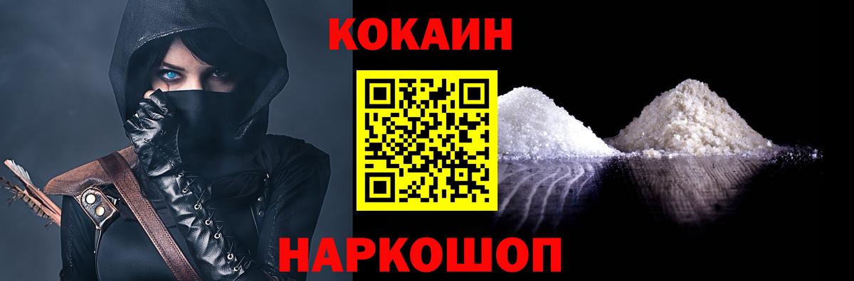 Кокаин Эквадор Оренбург