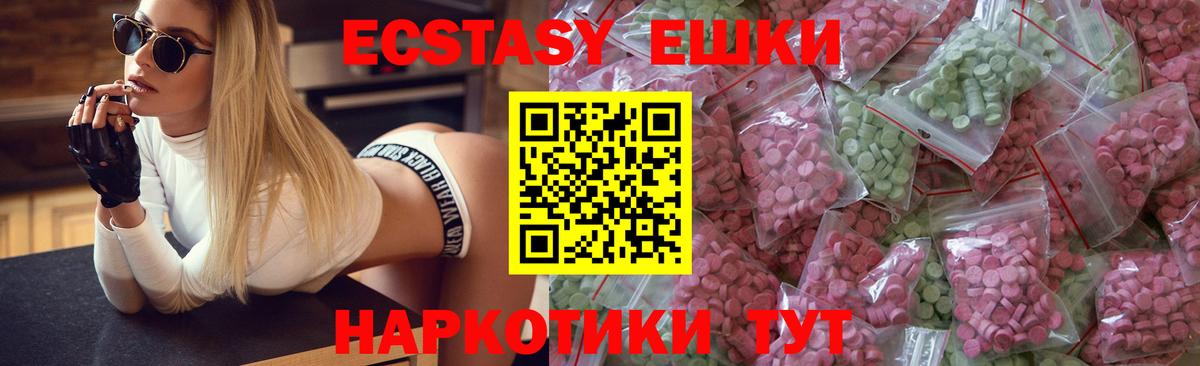 ЭКСТАЗИ диски Оренбург