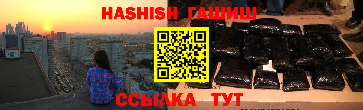 Гашиш hashish  Вход с VPN  Оренбург  ГАШИШ индика сатива 