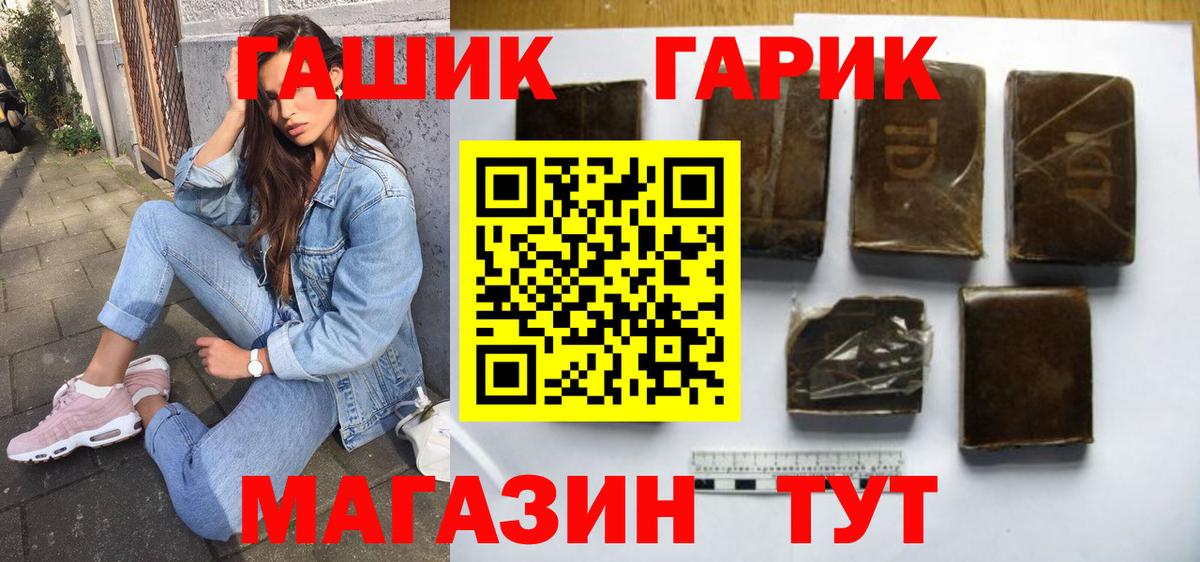 Гашиш Cannabis Оренбург