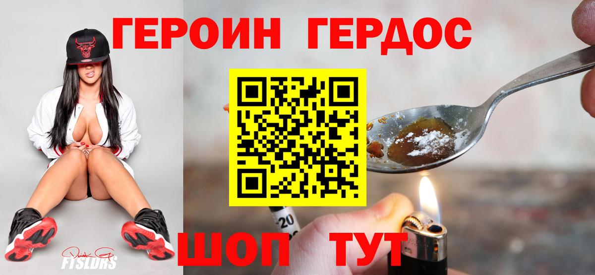 ГЕРОИН  Вход с VPN  Оренбург  Героин хмурый 