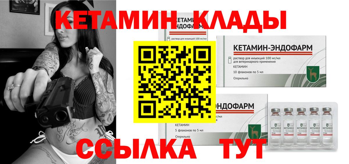 КЕТАМИН VHQ Оренбург