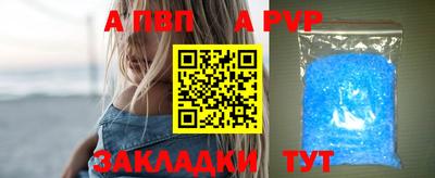 альфа пвп Бузулук
