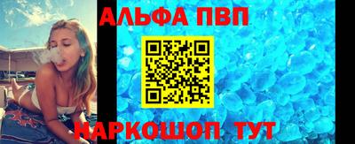 альфа пвп Бузулук