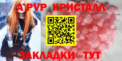 альфа пвп Бузулук