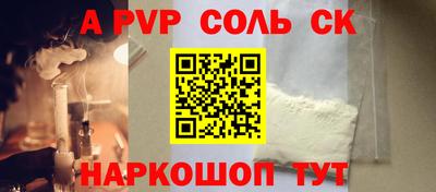 альфа пвп Бузулук