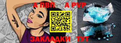 альфа пвп Бузулук