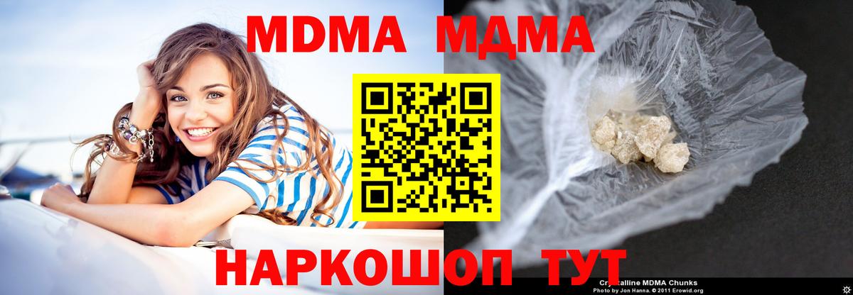 МДМА Molly Оренбург