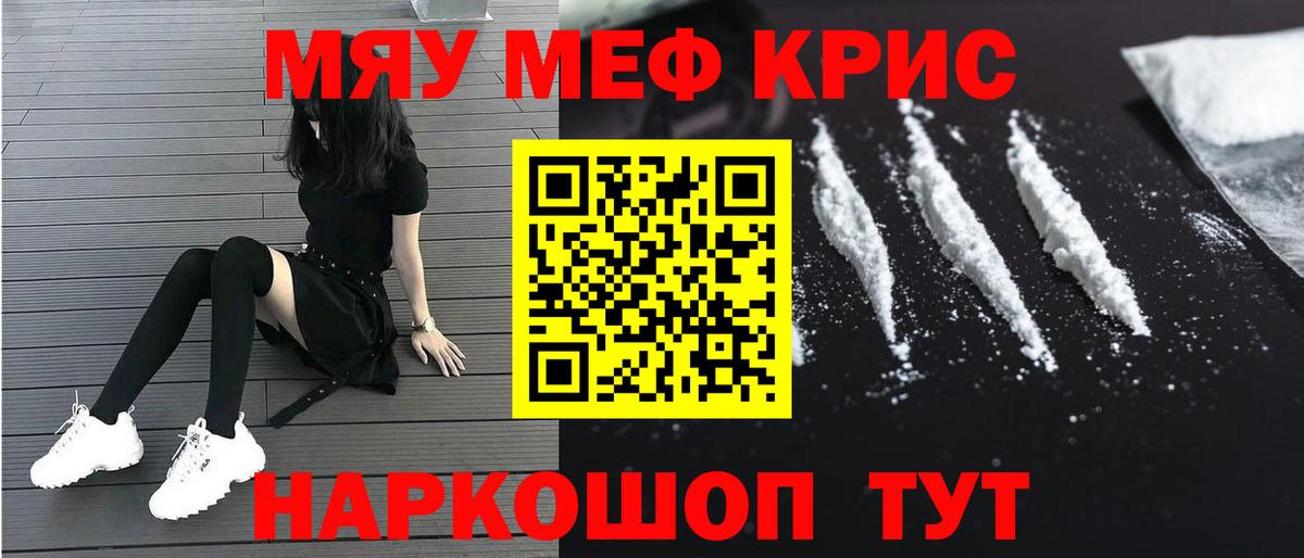 Меф мука Оренбург