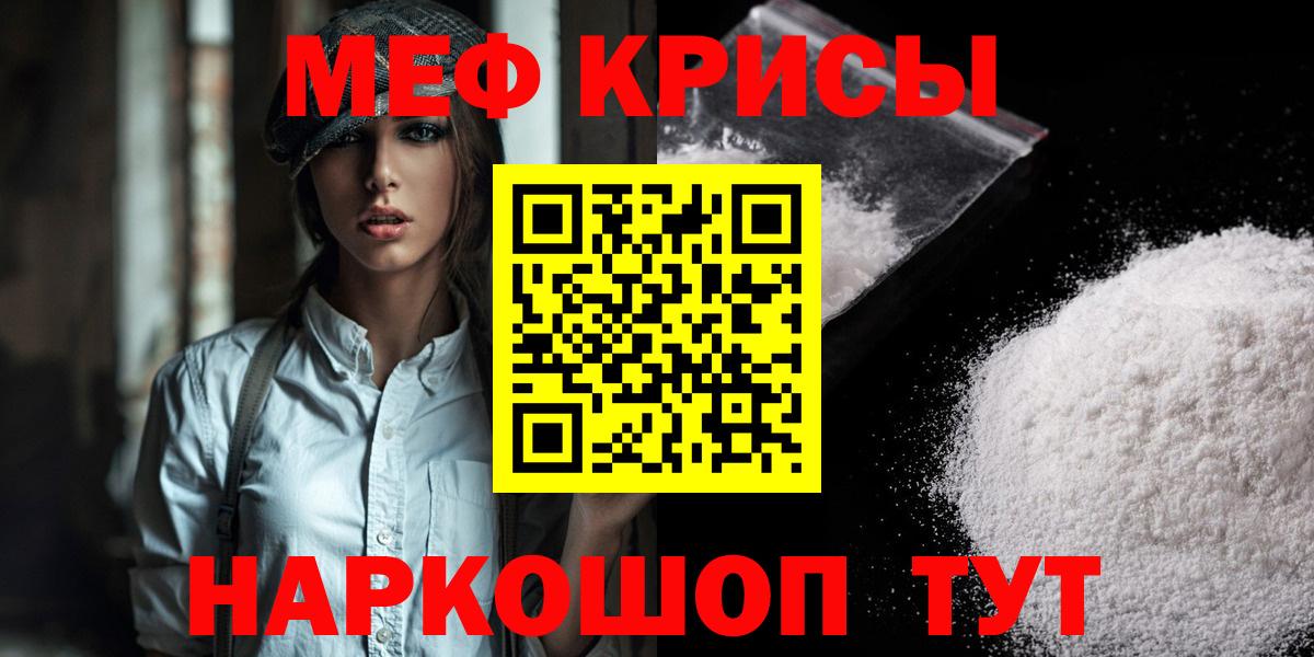 Меф 4 MMC  дарнет шоп  Меф  Вход с VPN  Оренбург  МЯУ-МЯУ  Меф 4 MMC 