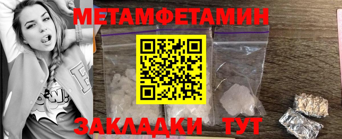 Оренбург  Метамфетамин винт  Вход с VPN  Метамфетамин винт 