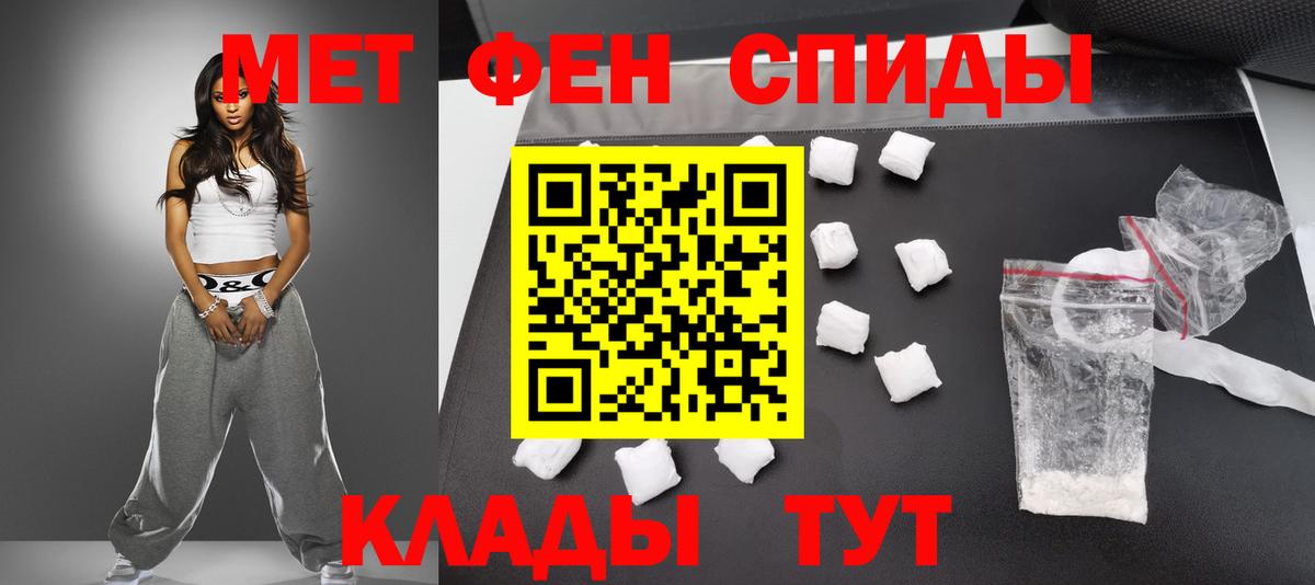 МЕТАМФЕТАМИН Декстрометамфетамин 99.9% Оренбург
