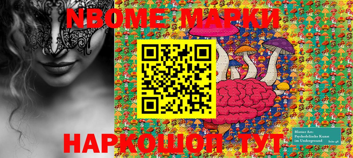 Марки NBOMe 1,5мг  Вход с VPN  Наркотические марки  цены наркотик  Марки NBOMe 1,5мг  Оренбург 
