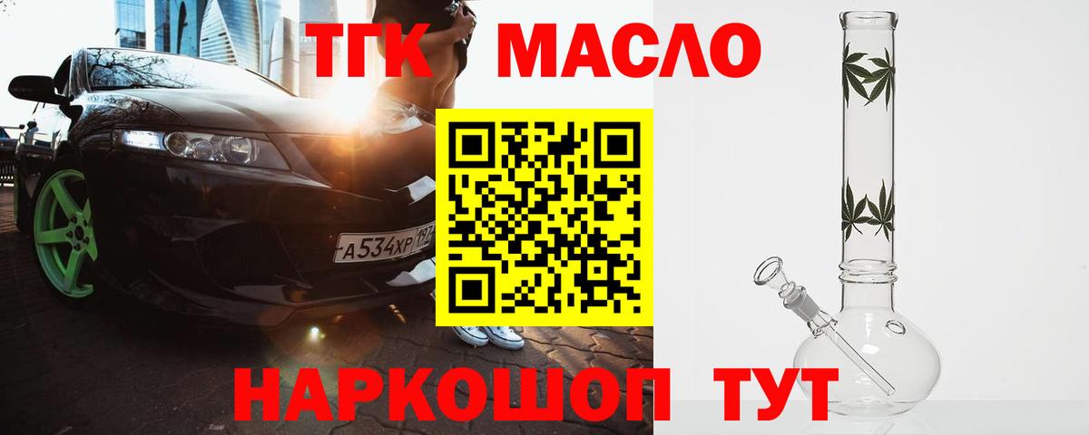 ТГК Wax Оренбург