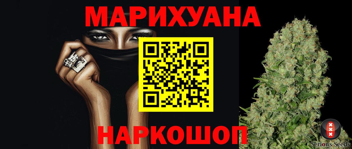 Канабис Amnesia Оренбург