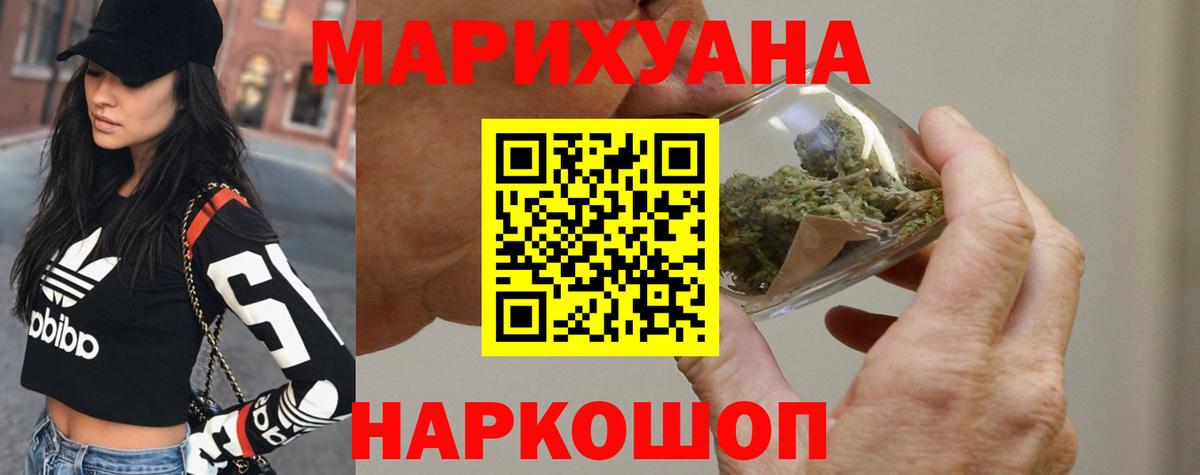 Оренбург  Марихуана Ganja  Вход с VPN  Бошки марихуана индика 